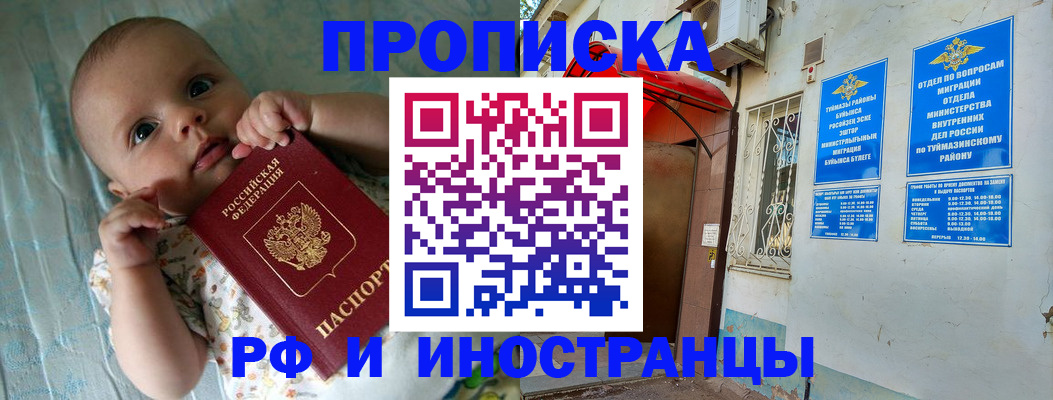 найти адрес прописки в Заречном